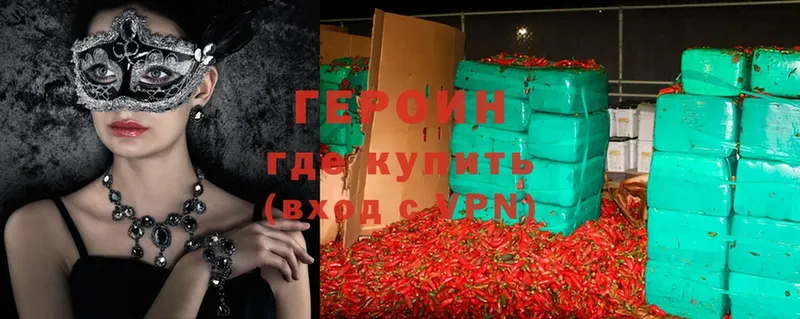 omg   Ливны  ГЕРОИН Heroin 